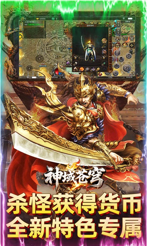 神域苍穹-火龙日送200爽玩版