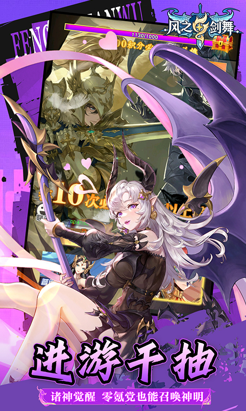 风之剑舞-0.1折神契-混服