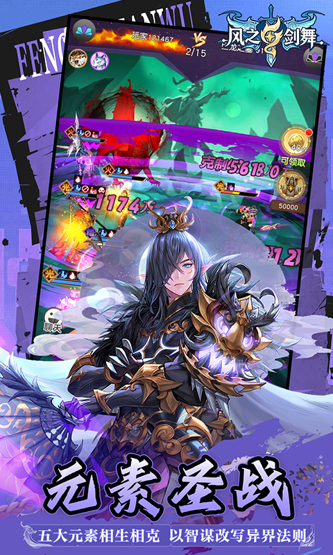 风之剑舞-0.1折神契-混服