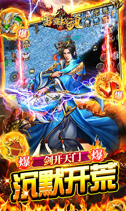 雷霆战魂-冰雪异界沉默