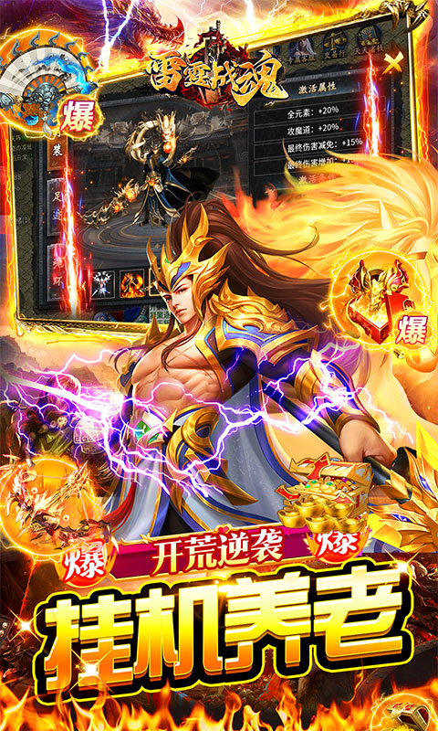 雷霆战魂-冰雪异界沉默