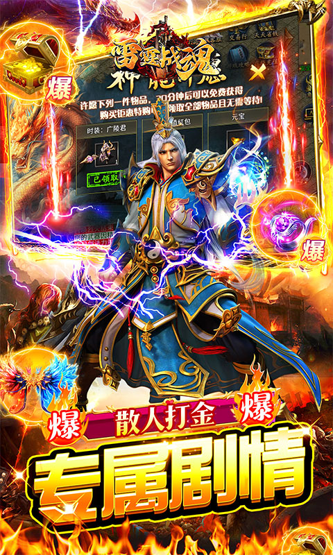 雷霆战魂-冰雪异界沉默