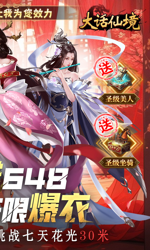 大话仙境-0.1折免费版-混服