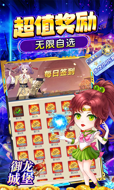 御龙城堡-躺平养老0.05折-混服