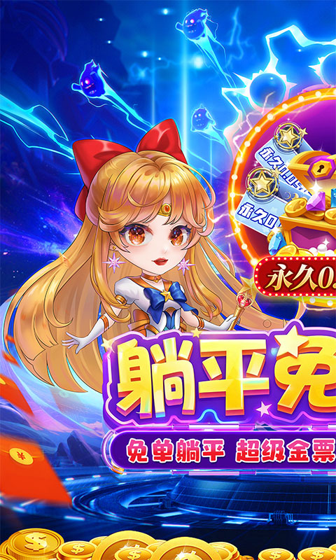 御龙城堡-躺平养老0.05折-混服