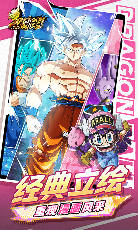 神龙战争-免费畅享龙珠世界-内置0.05折