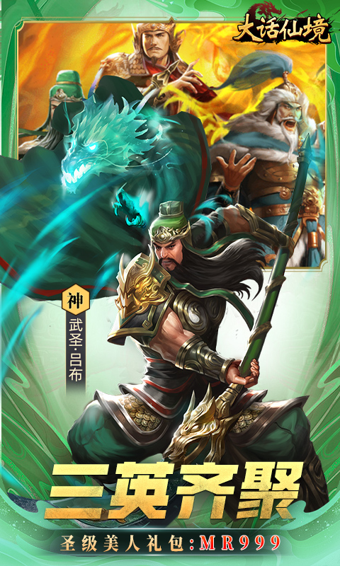 大话仙境-0.1折免费版-混服