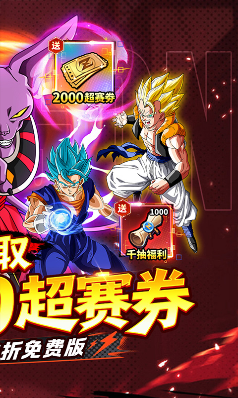 神龙战争-免费畅享龙珠世界-内置0.05折