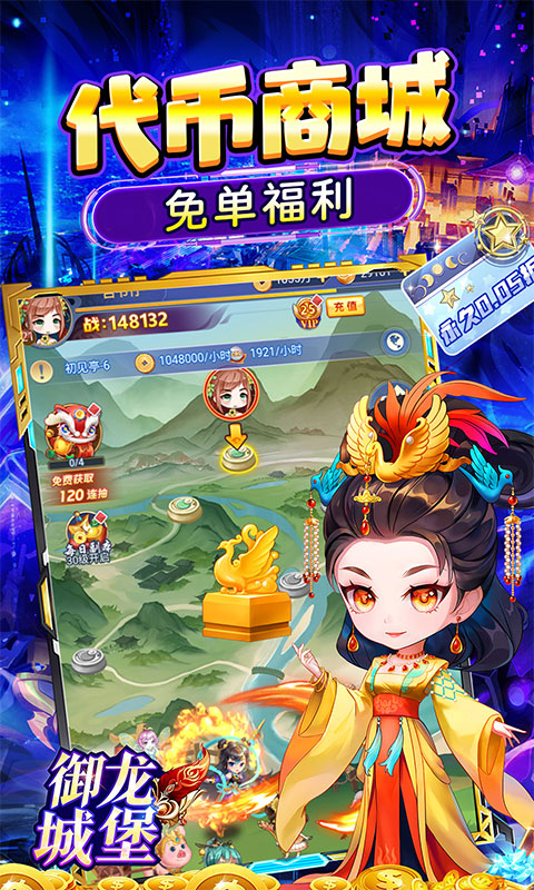 御龙城堡-躺平养老0.05折-混服