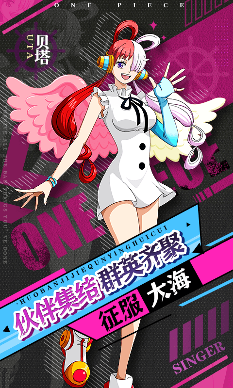 进击的正太-0.1折新世界启航-混服