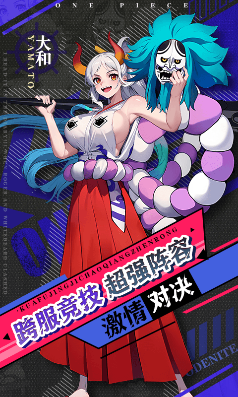 进击的正太-0.1折新世界启航-混服