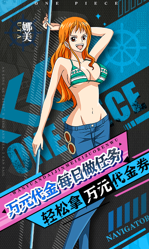 进击的正太-0.1折新世界启航-混服