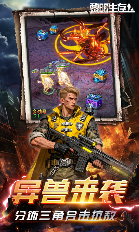 黎明生存-废土男爵3.5折版-前哨服