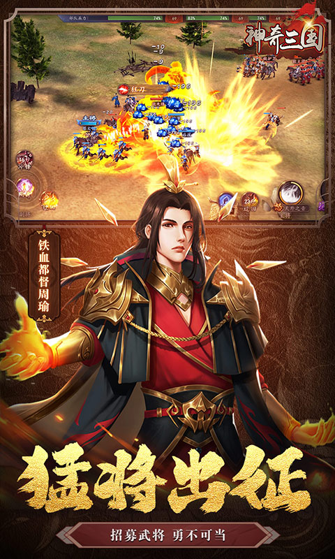 神奇三国-0.1折每日送5000-绿色服