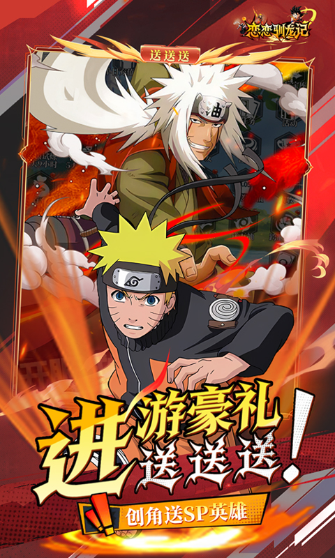 恋恋驯龙记-0.05折动漫乱斗