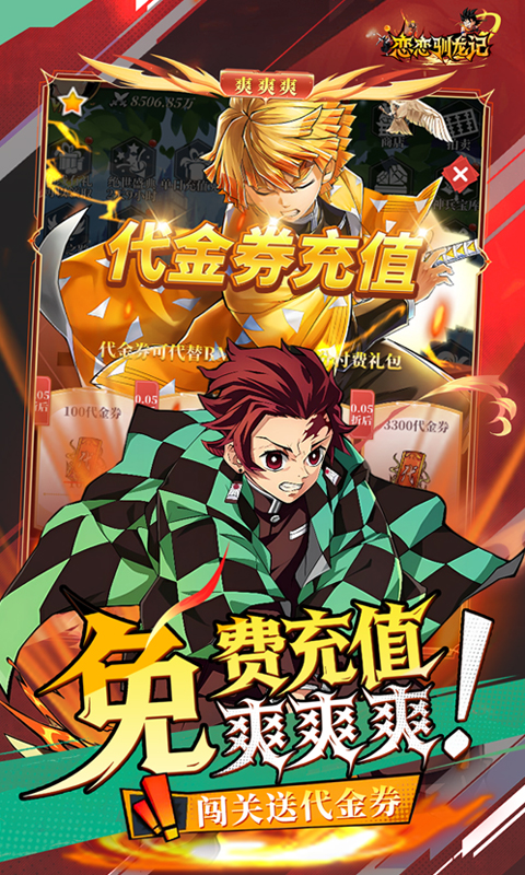 恋恋驯龙记-0.05折动漫乱斗