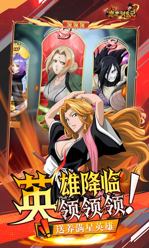 恋恋驯龙记-0.05折动漫乱斗