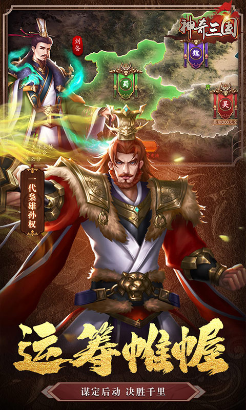 神奇三国-0.1折每日送5000-绿色服