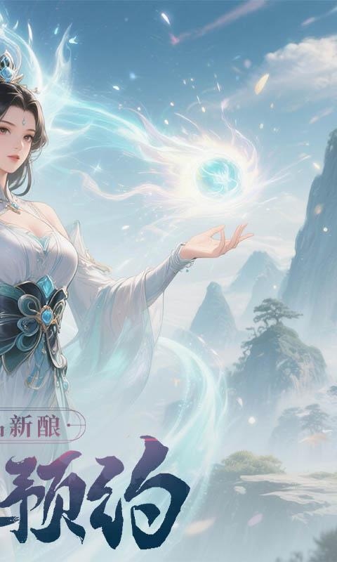 仙迹-0.1折通神之路-绿色服