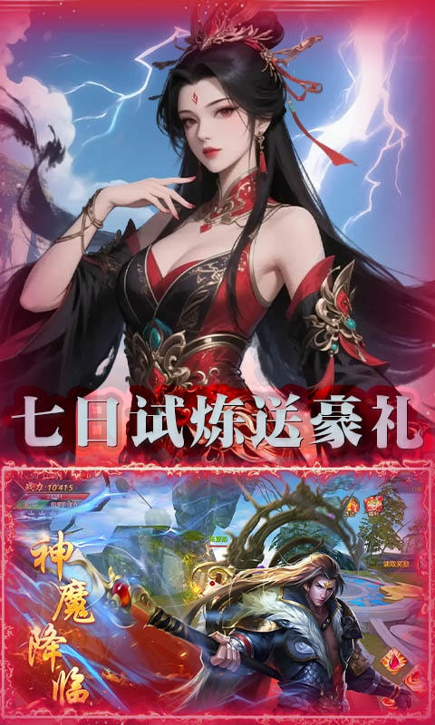 仙迹-0.1折通神之路-绿色服