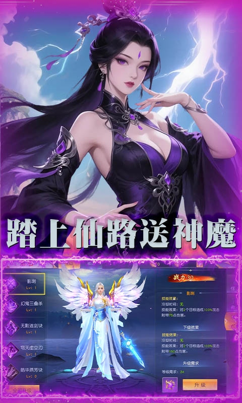 仙迹-0.1折通神之路-绿色服