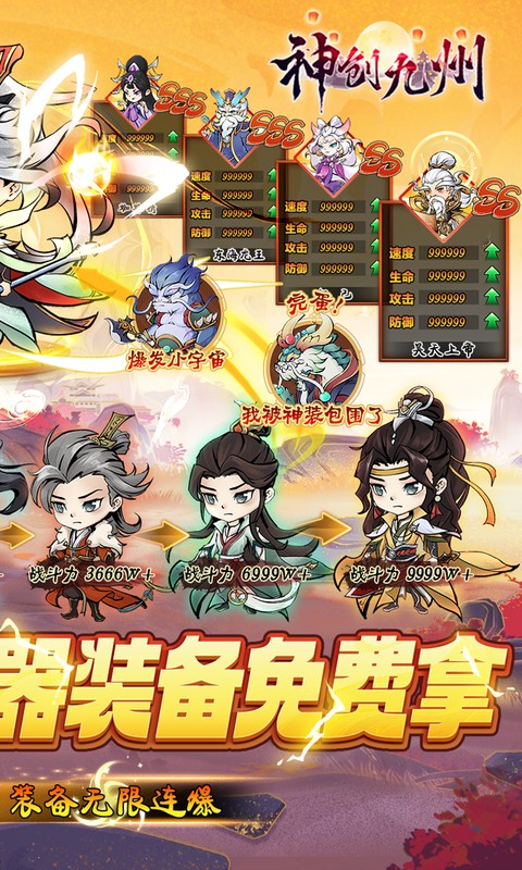 神创九州-0.05折怪物猎人-混服