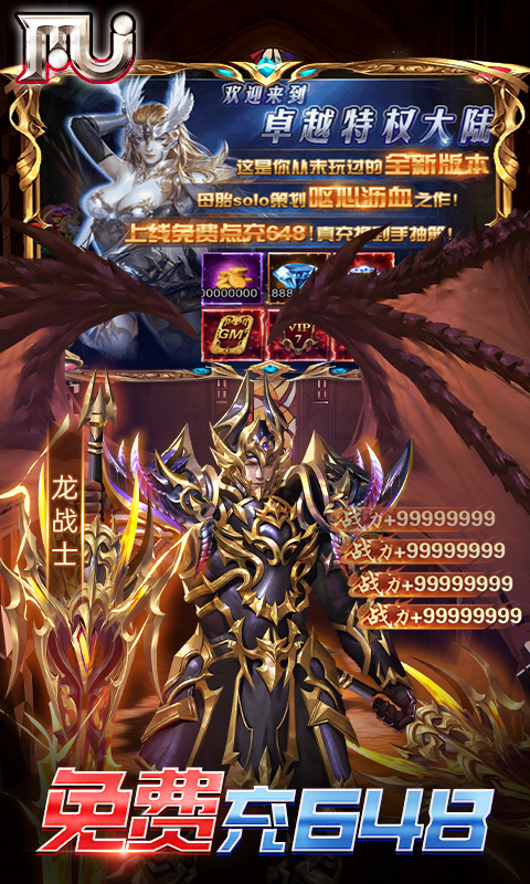 圣物英雄-3折送100-卓越服