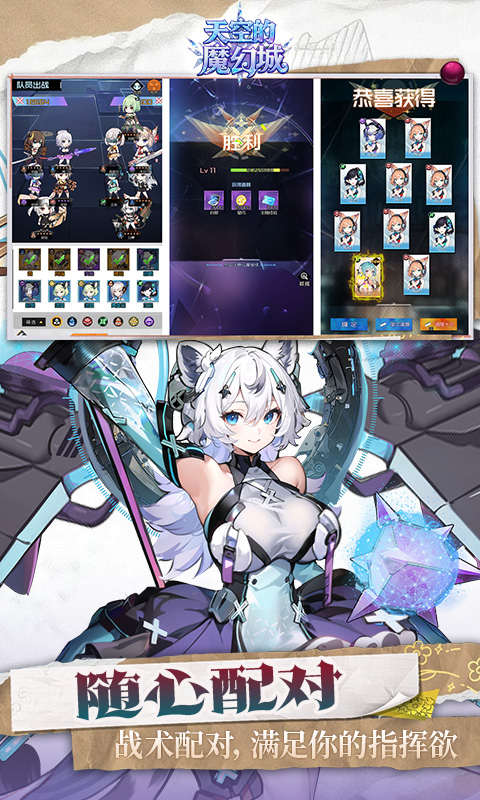 天空的魔幻城H5-魔幻城服