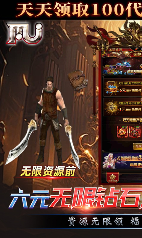 圣物英雄-3折送100-卓越服