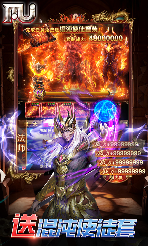 圣物英雄-3折送100-卓越服