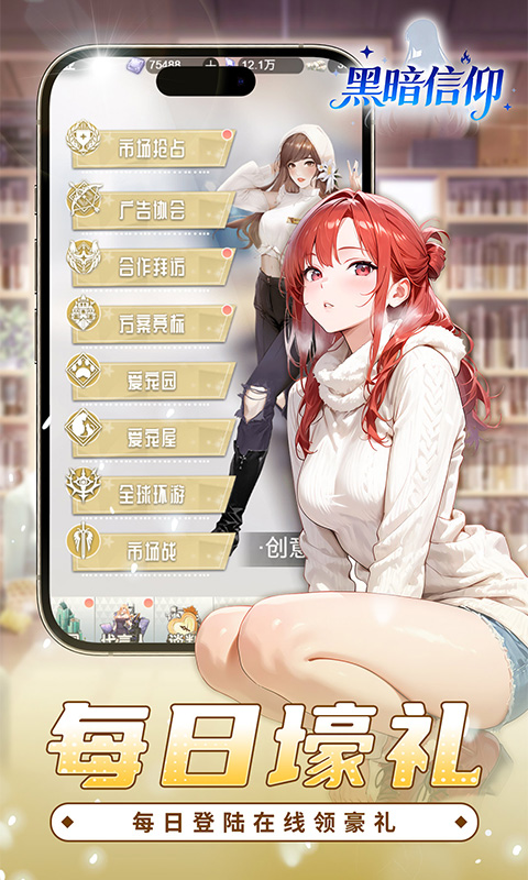 黑暗信仰-0.05折福利版-混服