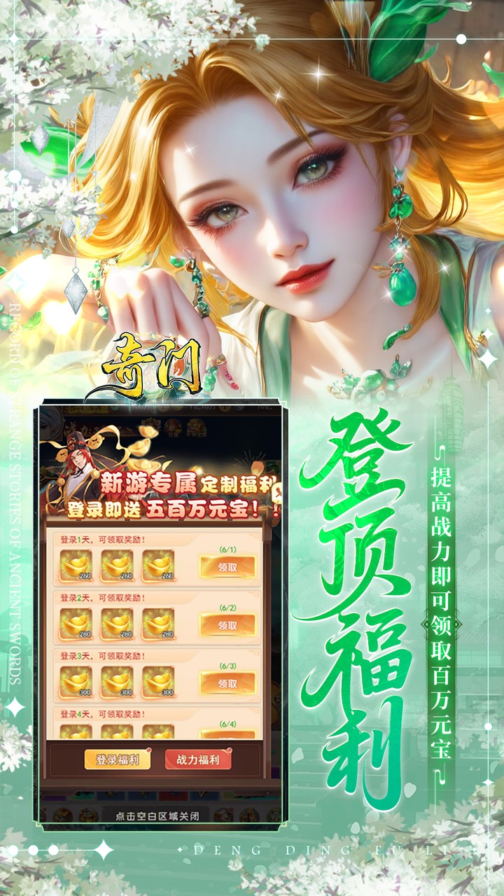 奇门-0.05折千元代金升级版