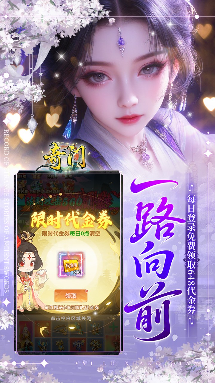 奇门-0.05折千元代金升级版