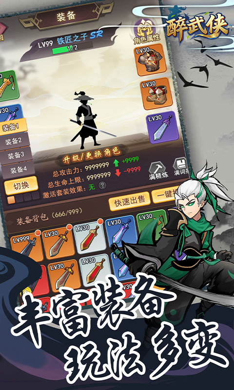 醉武侠-0.05折天天送20000-混服