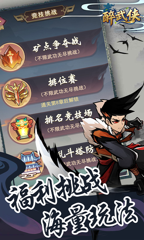 醉武侠-0.05折天天送20000-混服