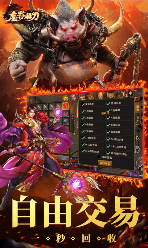 魔影狂刀-霹雳服