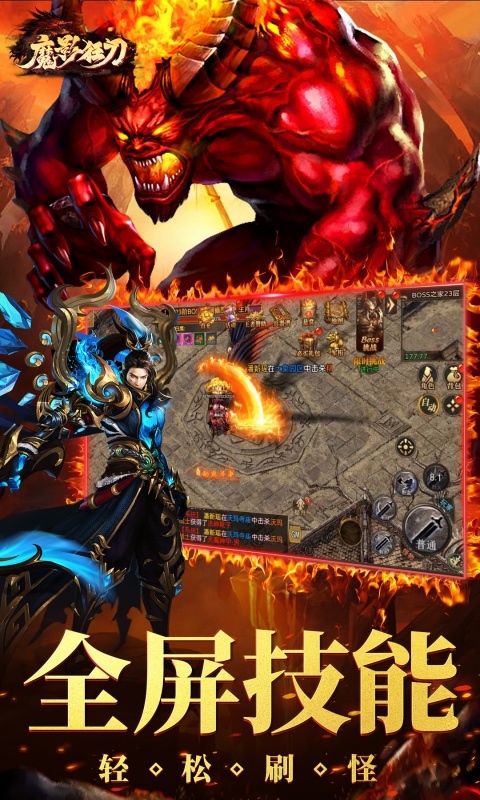 魔影狂刀-霹雳服