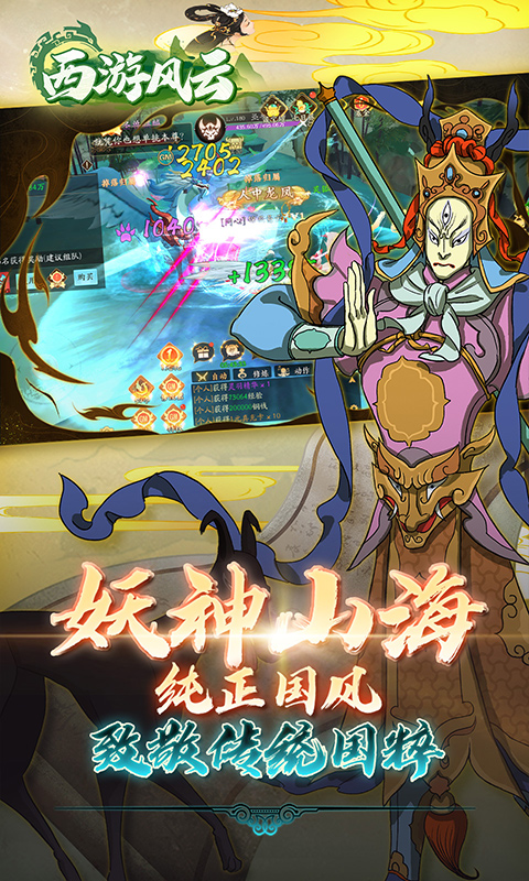 西游风云-送2000免费版-内置0.1折
