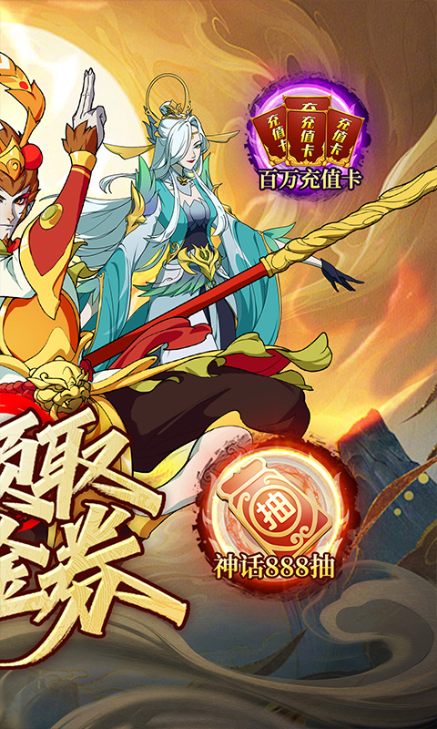 西游风云-送2000免费版-内置0.1折