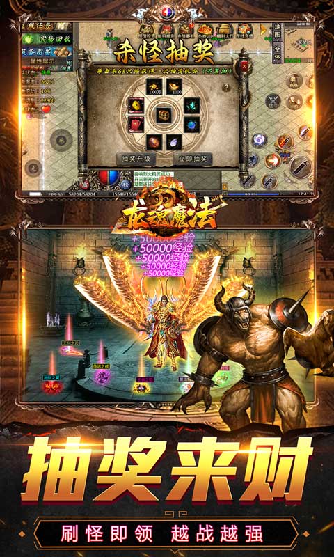 龙魂魔法-攻速神器暴爽单职