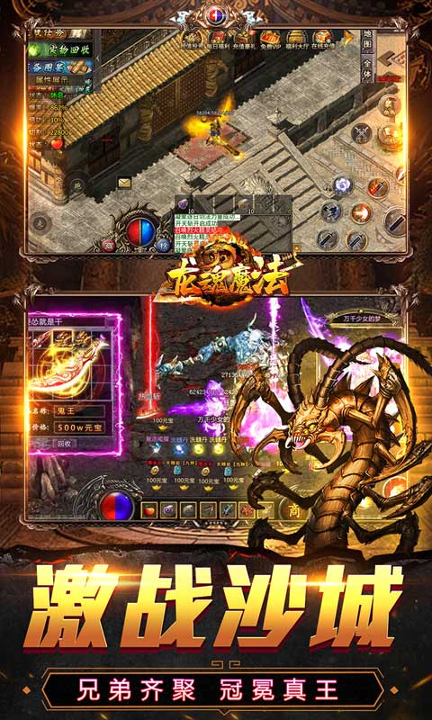 龙魂魔法-攻速神器暴爽单职