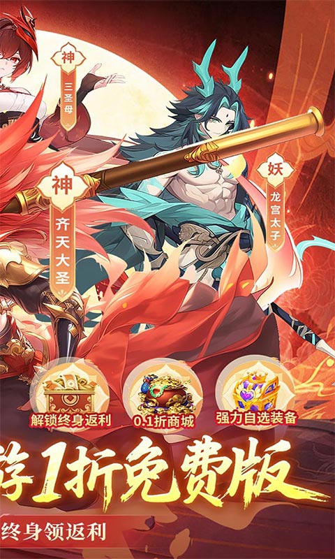 九州幻境城-1折免费版-破魔服