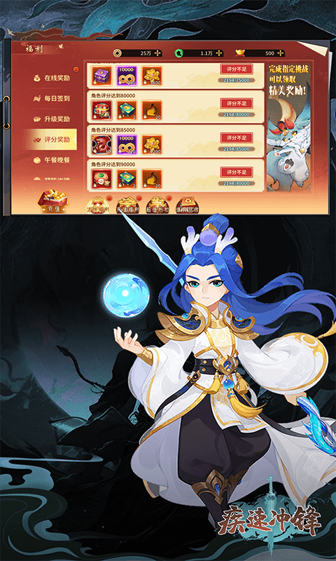 疾速冲锋-山海奇谭0.05折