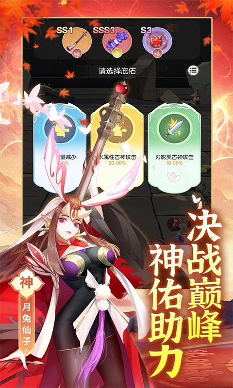 九州幻境城-1折免费版-破魔服