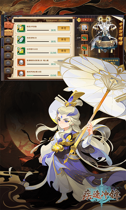 疾速冲锋-山海奇谭0.05折