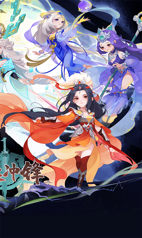 疾速冲锋-山海奇谭0.05折