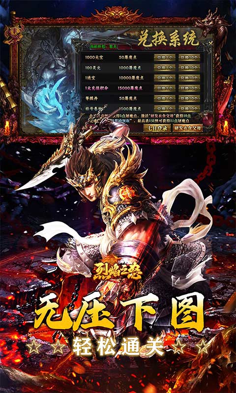 烈焰之怒-画龙沉默攻速送充