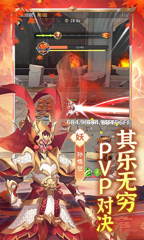 九州幻境城-1折免费版-破魔服