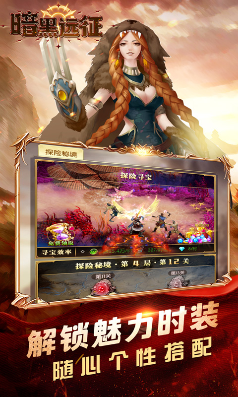 暗黑远征-0.05折诸神的黄昏-绿色服