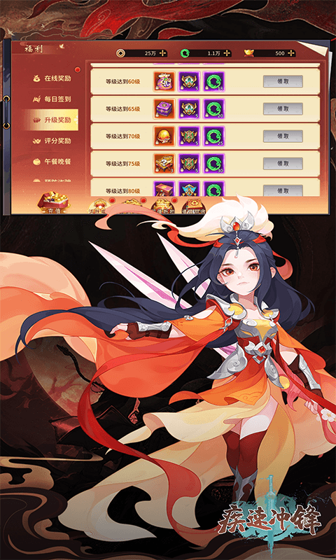 疾速冲锋-山海奇谭0.05折